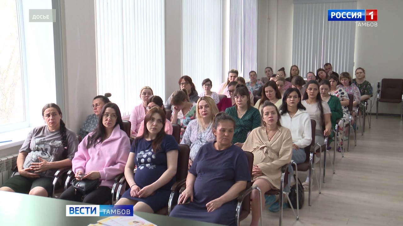 В тамбовском Перинатальном центре отметят Всероссийский день беременных В тамбовском Перинатальном центре отметят Всероссийский день беременных
