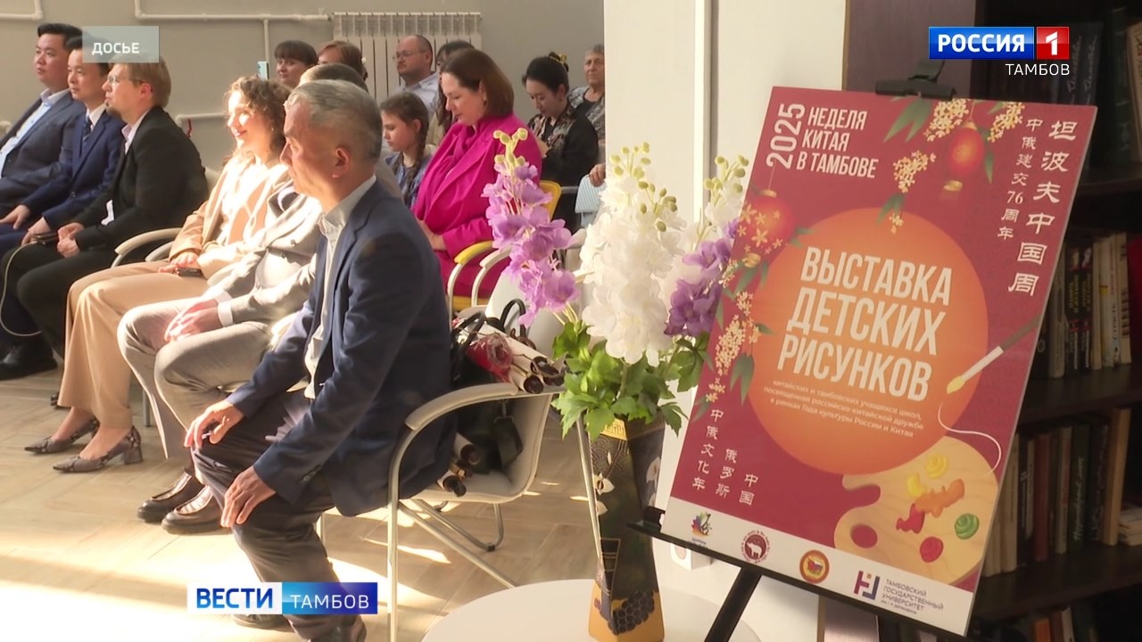 В Тамбове начинается «Неделя Китая» В Тамбове начинается «Неделя Китая»