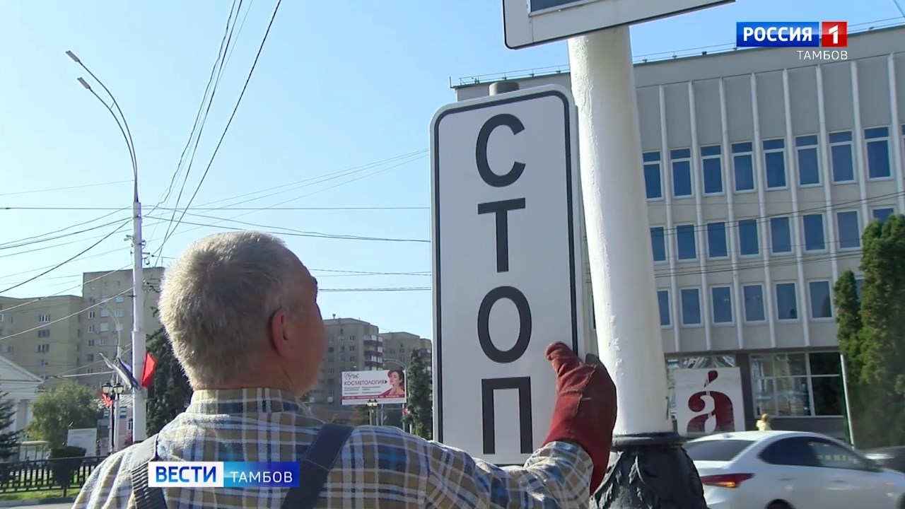 В Тамбове обновляют дорожные знаки