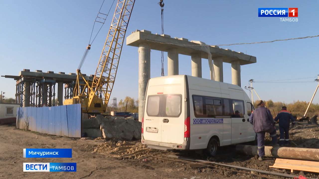Путепровод через Турмасовский переезд готов на 20%