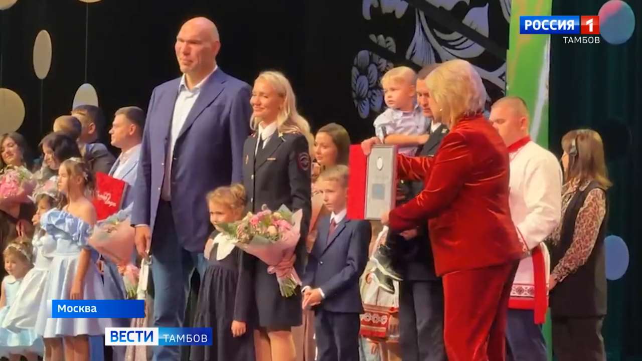Семья из Тамбовской области победила во Всероссийском конкурсе «Семья года» Семья из Тамбовской области победила во Всероссийском конкурсе «Семья года»
