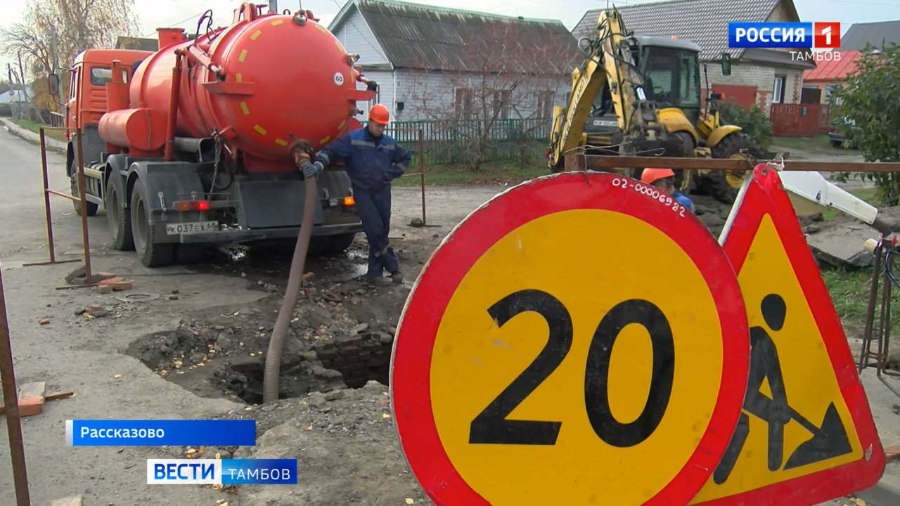 В Рассказове завершают первый этап реконструкции линии холодного водоснабжения В Рассказове завершают первый этап реконструкции линии холодного водоснабжения