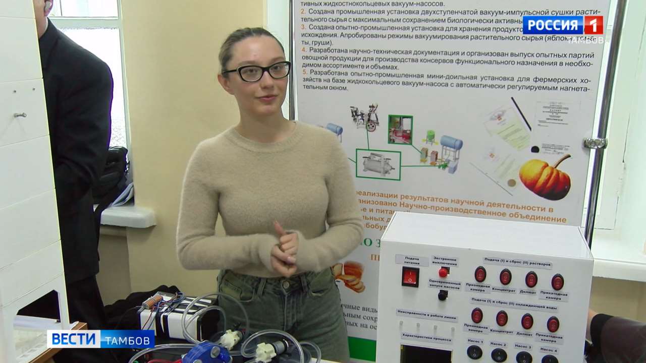 Ученые представили разработки в сфере цифровизации агропромышленного комплекса на конференции в ТГТУ