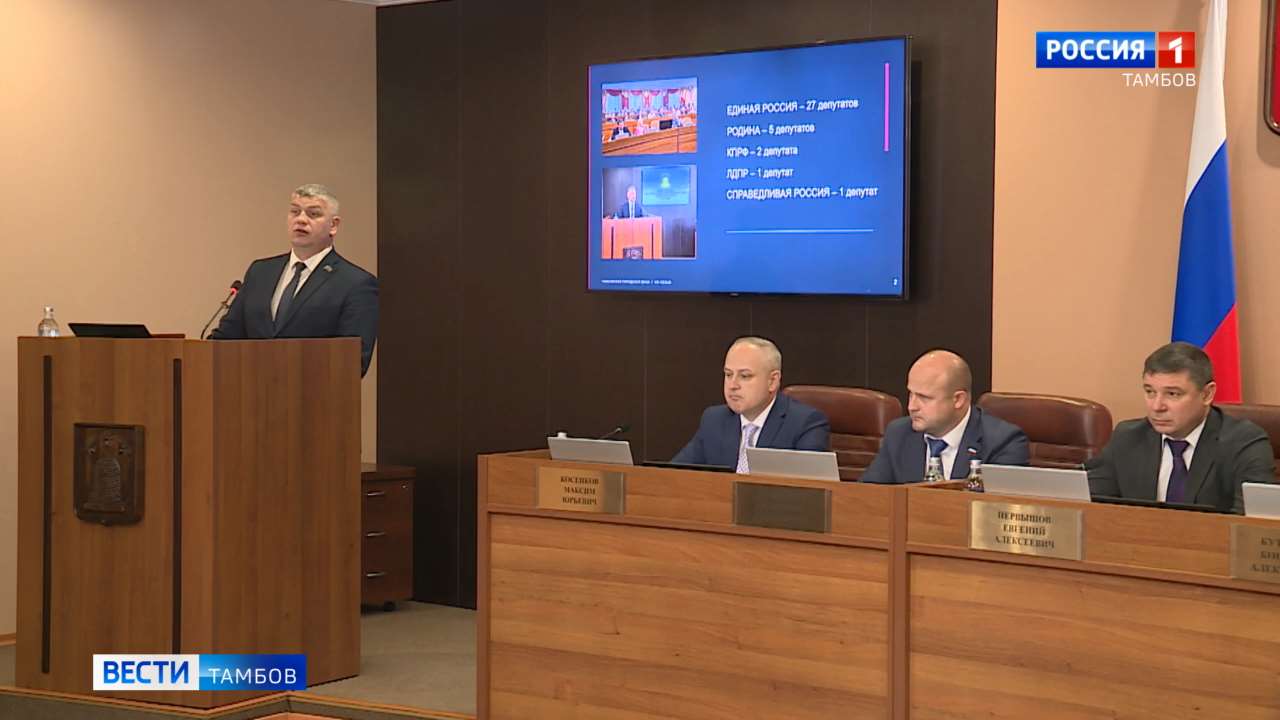 Год на посту: в Тамбове утвердили отчёт председателя гордумы Константина Кутейникова