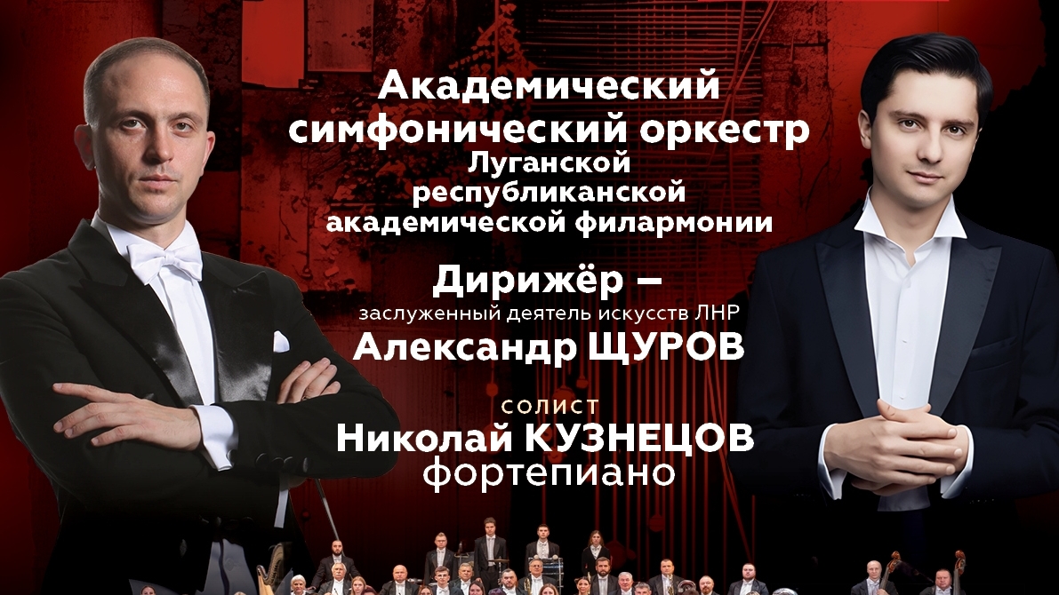 В Тамбове фестиваль «Красная аллея» откроют артисты луганской филармонии