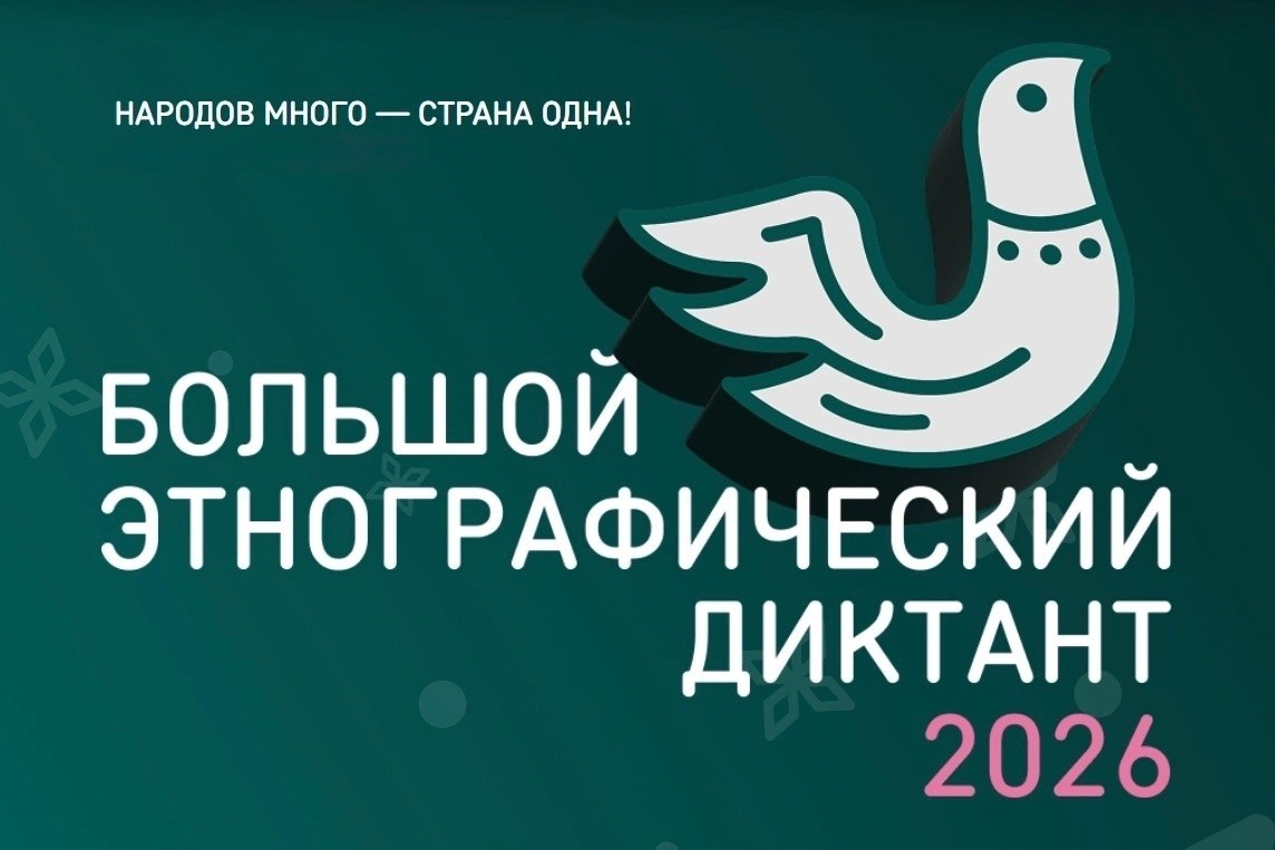 В Тамбовской области «Большой этнографический диктант» в этом году напишут только очно