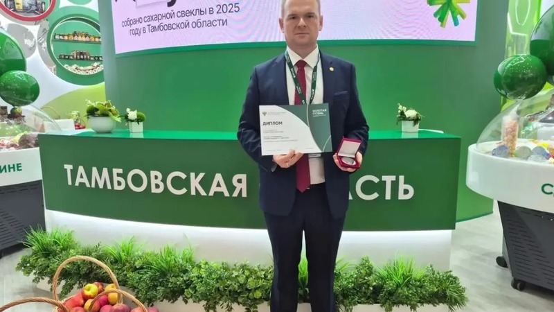 Тамбовские предприятия завоевали семь медалей на выставке «Золотая осень – 2026» Тамбовские предприятия завоевали семь медалей на выставке «Золотая осень – 2026»